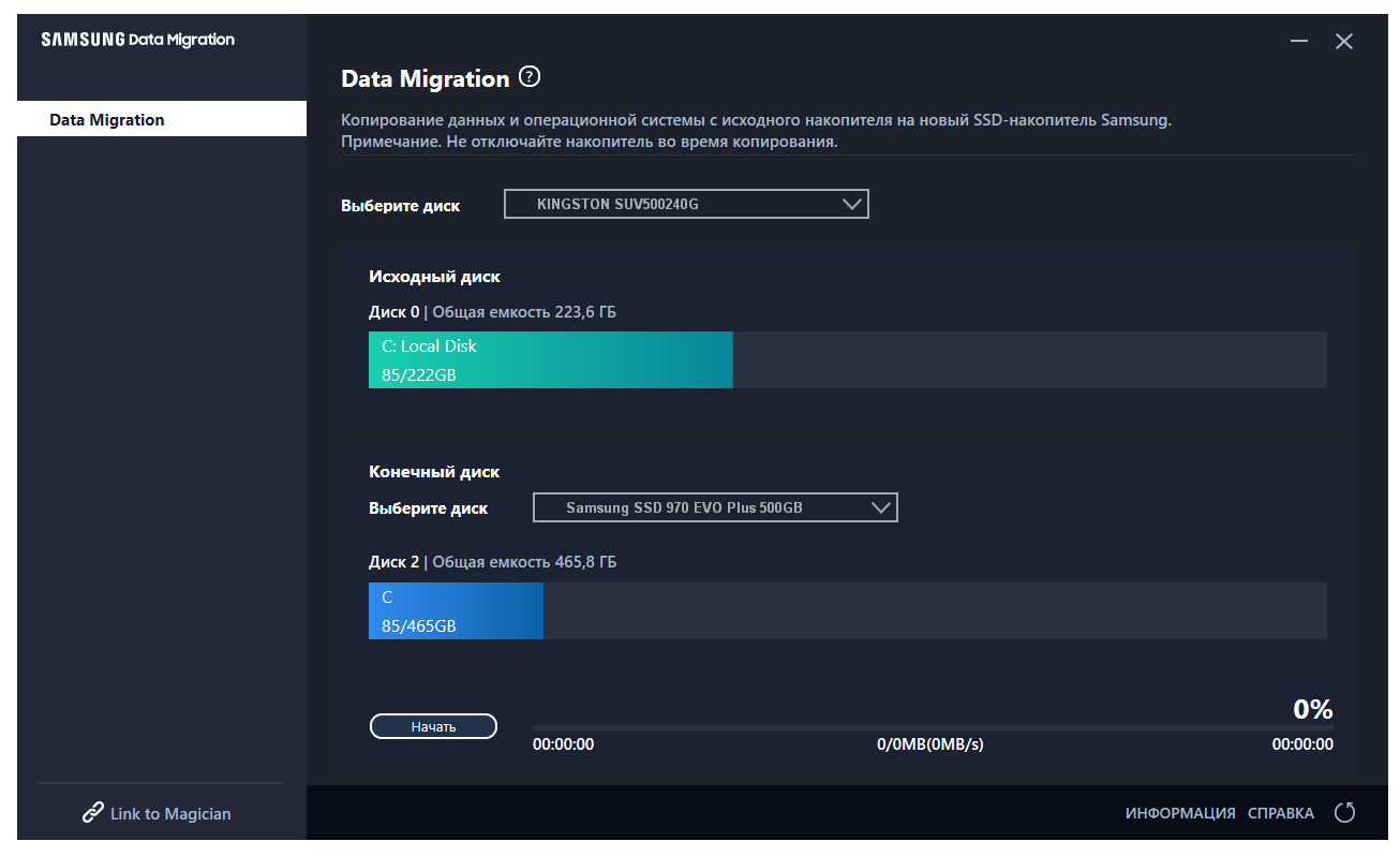  Samsung Data Migration 